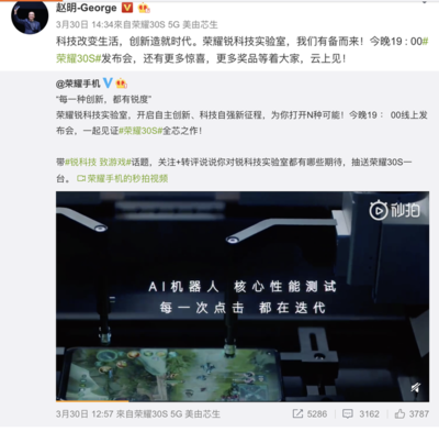 榮耀銳科技實驗室 連接用戶需求，深耕底層技術，定義電競信息科技新標準