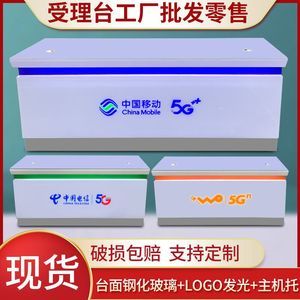 電信收銀臺柜臺 電信業(yè)務(wù)經(jīng)營的一線窗口與綜合樞紐