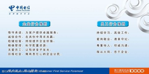 智慧互聯(lián)，穩(wěn)健前行 電信業(yè)務(wù)經(jīng)營(yíng)的視覺(jué)傳達(dá)密碼